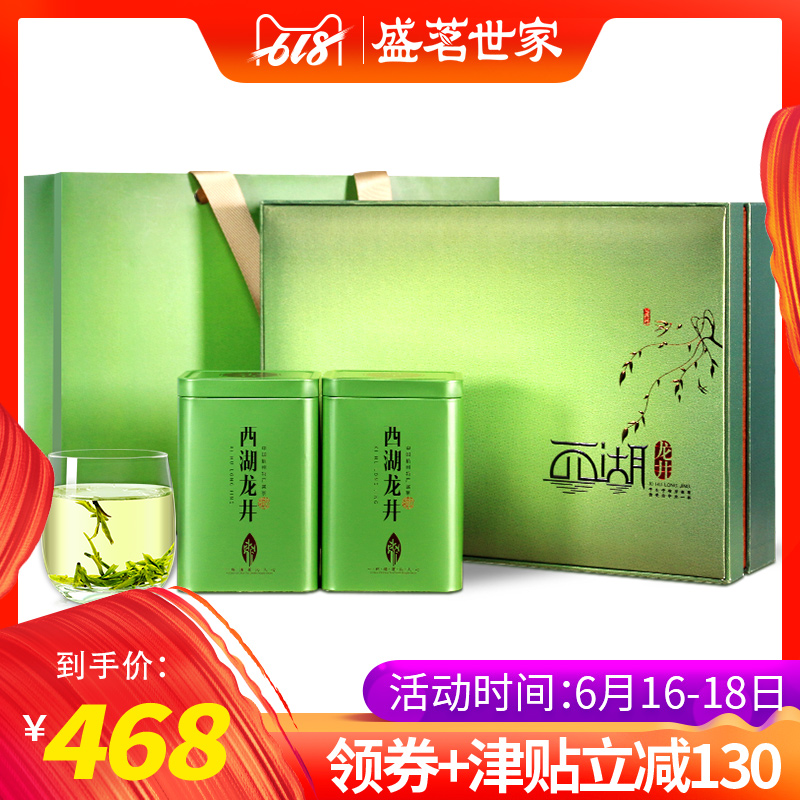 盛茗世家2019新茶 明前特级西湖龙井茶叶礼盒装 250g礼品春茶绿茶在类目 茶, 绿茶(新), 西湖龙井中 - 来自Buy2taobao.com提供专业的淘宝代购服务