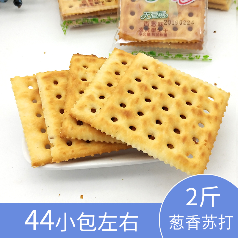 葱香梳打饼干早餐苏打饼干无蔗糖咸味休闲零食茶点2斤小包装在类目 零食/坚果/特产, 饼干/膨化, 饼干(新), 苏打饼干中 - 来自Buy2taobao.com提供专业的淘宝代购服务