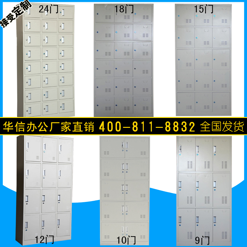 更衣櫃 員工櫃 辦公鐵皮櫃 儲物櫃 鞋櫃碗櫃 存包櫃 浴室櫃文件櫃在類目 商業/辦公傢俱, 辦公傢俱, 辦公櫃類, 更衣櫃中 - 來自Buy2taobao.com提供專業的淘寶代購服務