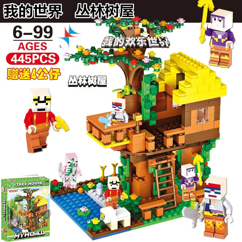 现货热卖 我的世界丛林树屋场景内含四小人445PCS 小颗粒拼装积木在类目 模玩/动漫/周边/cos/桌游, 高达/机甲模型/机器人/变形类, 其他拼装/组装模型中 - 来自Buy2taobao.com提供专业的淘宝代购服务