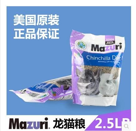 包邮 美国原装进口马祖瑞龙猫粮2.5磅在类目 宠物/宠物食品及用品, 仓鼠类及其它小宠, 饲料/零食中 - 来自Buy2taobao.com提供专业的淘宝代购服务