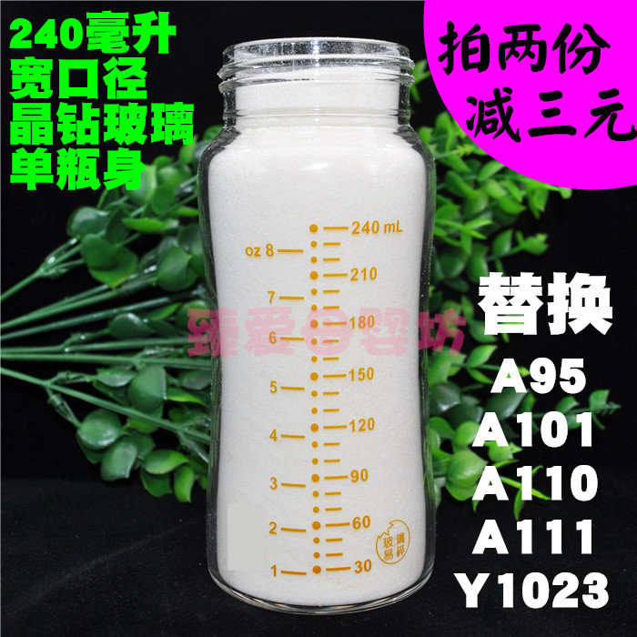正品爱得利宽口径晶钻玻璃塑料PP奶瓶配件替换内胆单瓶身240毫升|ruв категории подгузник/шампунь/вскармливать/тележка кроватью, рожок/рожок, связанных, рожок - от Buy2taobao.com для оказания профессиональной услуги покупки агента Taobao