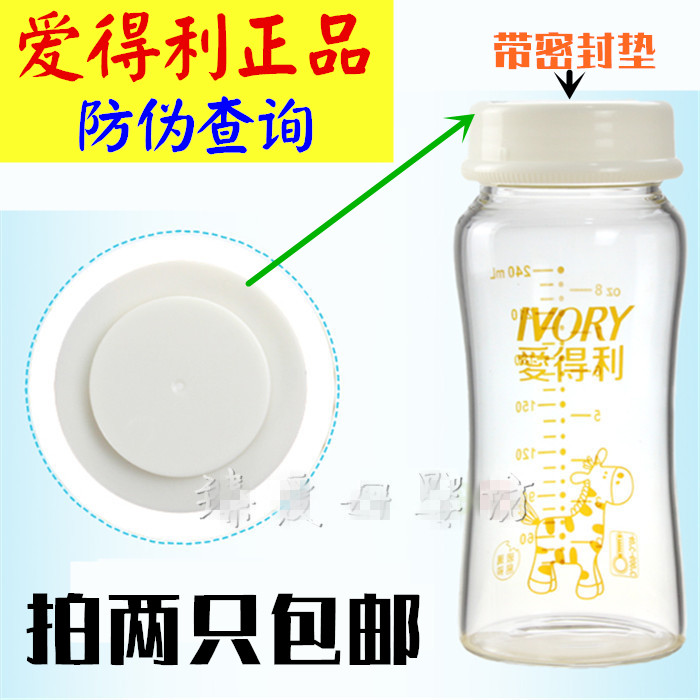 爱得利宽口径高硼硅晶钻玻璃储奶瓶母乳冷藏保鲜储存瓶150ml240ml|ruв категории подгузник/шампунь/вскармливать/тележка кроватью, рожок/рожок, связанных, рожок - от Buy2taobao.com для оказания профессиональной услуги покупки агента Taobao