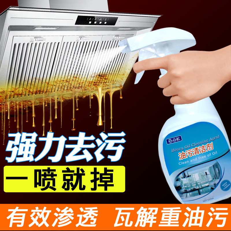 Cooking fumes Cleaning agent Net oil Smoke machine Cleaning agent Heavy oil Dirt household Strength Degreaserin the Care cleaners/Sanitary napkins/Paper/Aromatherapy , Family environment cleaner , Oil Cleaner category - from Buy2taobao.com to provide professional Taobao agent buy service