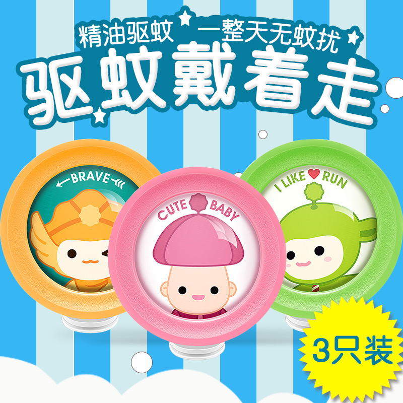 Moistening mosquito button plus 3 pregnant woman baby baby Mosquito control Bracelet mosquito-repellent incense Essential oils Take it with youin the Home Daily , Deworming supplies , Mosquito button category - from Buy2taobao.com to provide professional Taobao agent buy service