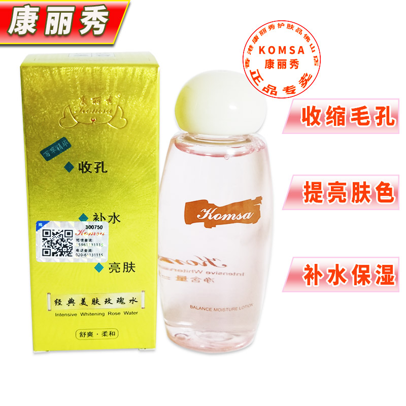 康丽秀白里透红经典美肤玫瑰女爽肤水90ML补水保湿收孔K401包邮在类目 美容护肤/美体/精油, 化妆水/爽肤水中 - 来自Buy2taobao.com提供专业的淘宝代购服务