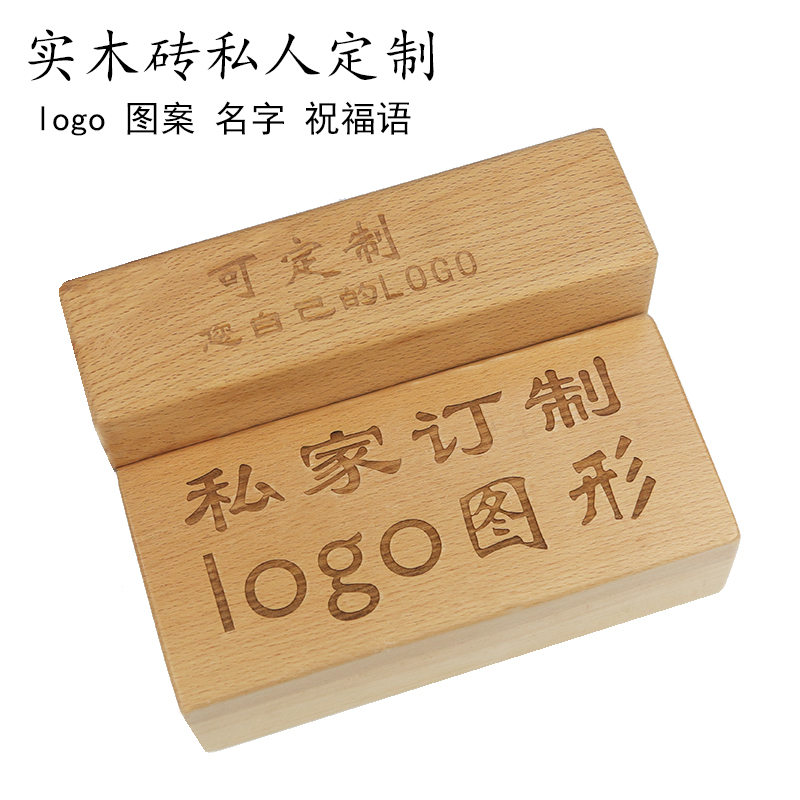 艾揚格實木瑜伽磚免費私家定制logo瑜伽輔助木磚刻名字圖案整塊磚在類目 運動/瑜伽/健身/球迷用品, 瑜伽, 瑜伽磚中 - 來自Buy2taobao.com提供專業的淘寶代購服務