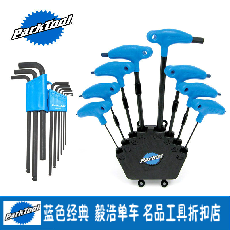 PARKTOOL P型内六角扳手组 HXS-2.2 HXS-1.2 PH-1 HR-11,12,14|ruв категории велосипед/езда оборудования/запасных частей, велостоянка, больше ремонт средства - от Buy2taobao.com для оказания профессиональной услуги покупки агента Taobao