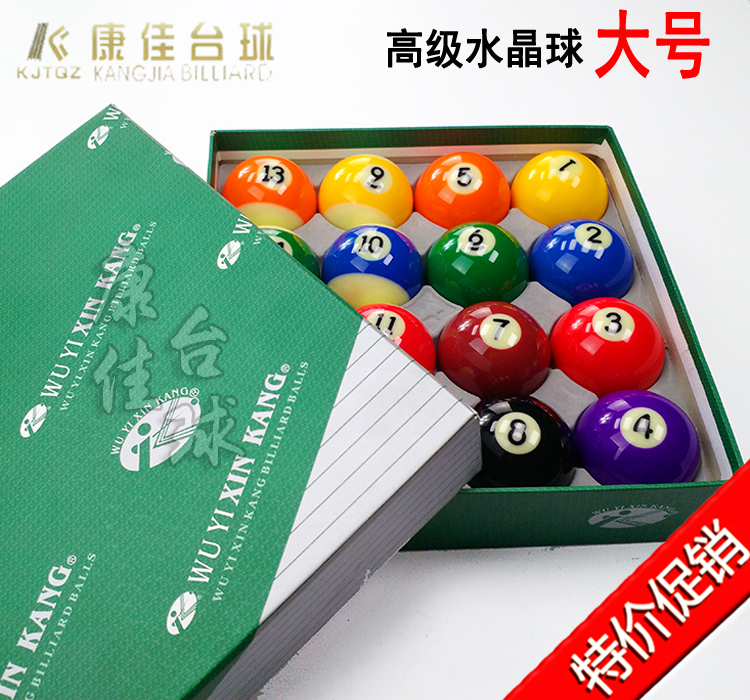 康佳台球 特價新康4A高仿水晶比利時/16彩美式黑八大號壹號台球子在類目 運動/瑜伽/健身/球迷用品, 檯球, 檯球中 - 來自Buy2taobao.com提供專業的淘寶代購服務