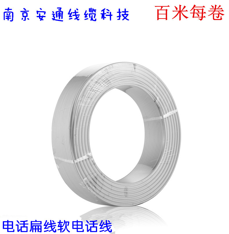 Direct selling National standard Pure copper RJ11 Flat type HYV Telephone Flexible cord HRVB Specialized in hitting crystal headsin the Electronic/Electrician , Wire , Telephone line category - from Buy2taobao.com to provide professional Taobao agent buy service