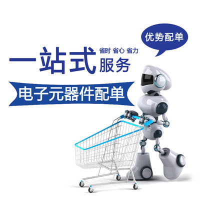 IC chip Electronic components resistance Capacitance BOM Stop IC Shopping Cartin the Web store voucher/Coupon , Taobao shop coupons category - from Buy2taobao.com to provide professional Taobao agent buy service