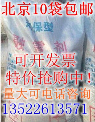 工業鹽精制顆粒鹽城市道路融雪劑路面防凍軟化鹽 22kg/袋在類目 辦公設備/耗材/相關服務, 其它耗材, 其它中 - 來自Buy2taobao.com提供專業的淘寶代購服務