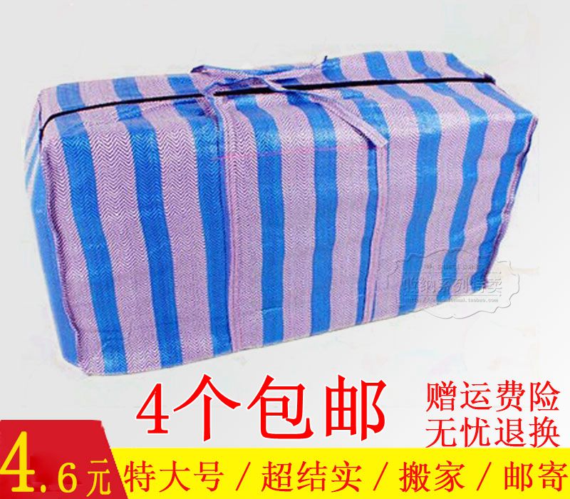特大加厚编织袋搬家袋子 防水牛津布袋邮寄行李打包袋蛇皮袋子在类目 办公设备/耗材/相关服务, 包装设备/标牌及耗材, 包裹袋/编织袋中 - 来自Buy2taobao.com提供专业的淘宝代购服务