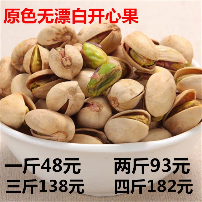 2019年新货特大颗粒原色开心果散装净含量零食开口坚果炒货包邮|msdalam kategori makanan ringan/Nuts/Specialty, Hickory/Nuts/pemanggangan, pistachios - dari Buy2taobao.com untuk memberikan perkhidmatan ejen Taobao profesional membeli