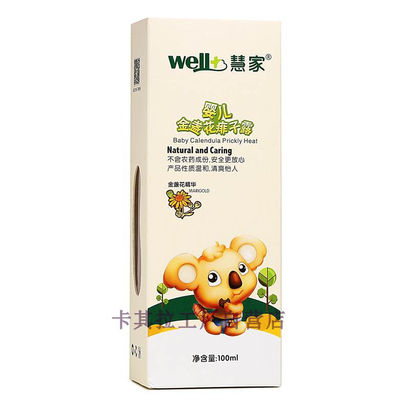 Hui family baby Calendula Lu prickly heat summer Removal of Rush relieve itching Sprayin the Diapers/Care/Feeding/Push lathe , Baby bath skin care products , Powder/Lip category - from Buy2taobao.com to provide professional Taobao agent buy service