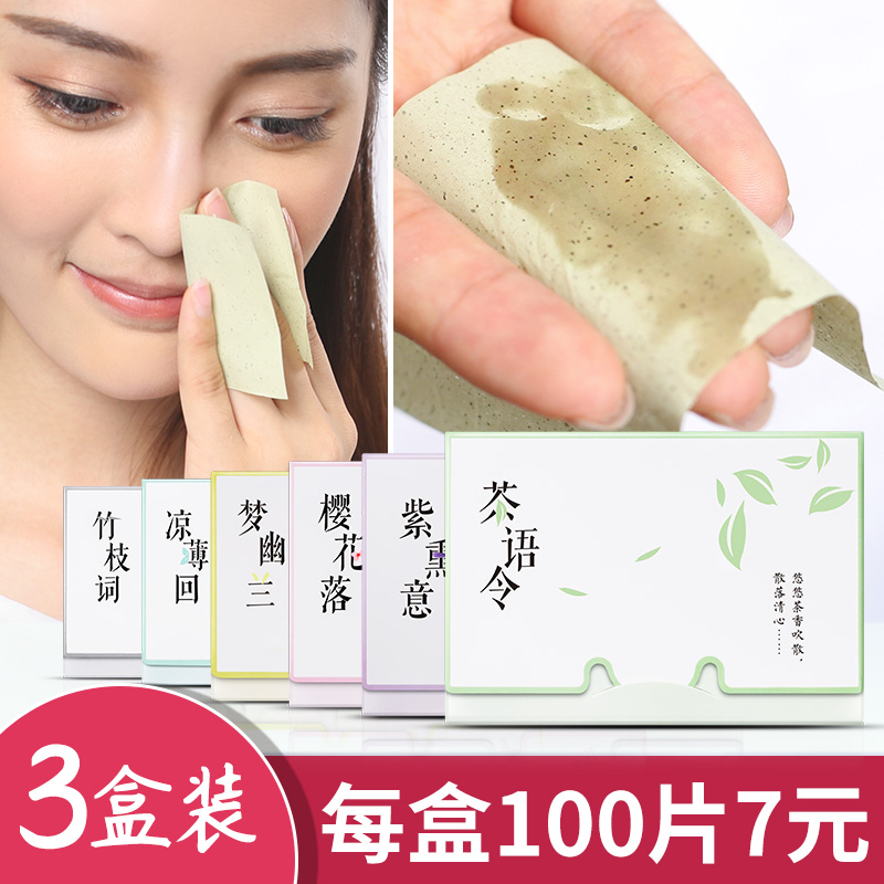 Su Crafts Oil absorbing paper face lady Oil control Face Bamboo charcoal clean Shrink pores summer Oilin the Makeup/Perfume/Beauty tools , Other Beauty Tools , Makeup/Beauty Tools category - from Buy2taobao.com to provide professional Taobao agent buy service