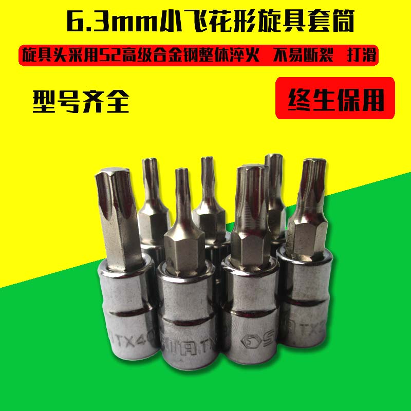 Cedel Fly Sleeve 6.3mm series T10 T15 T20 T25 T30 T40in the Hardware/Tool , Hand Tools , Tool Packs , Packs category - from Buy2taobao.com to provide professional Taobao agent buy service