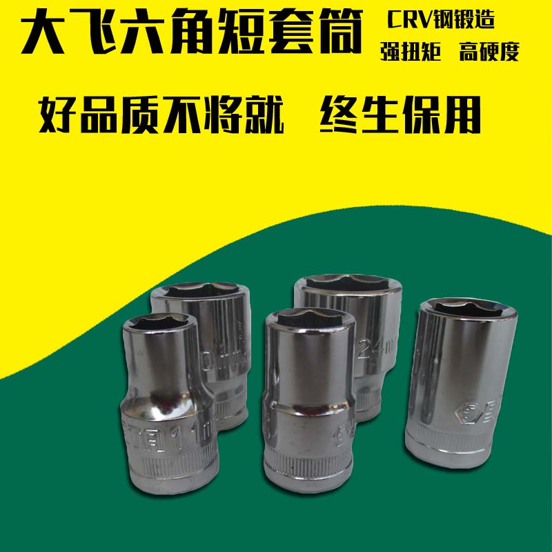 Cedel tool Specifications 12.5mm series 13301 Lifelong Metric system 1/2 Sleeve Six corners Sleevein the Hardware/Tool , Hand Tools , Tool Packs , Packs category - from Buy2taobao.com to provide professional Taobao agent buy service