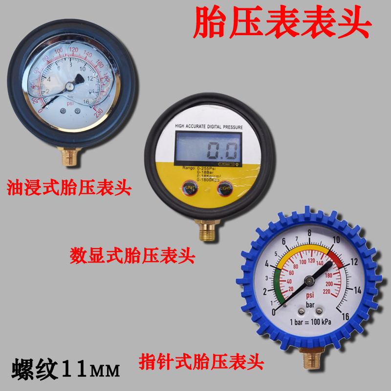 high-precision Oil immersion Tire Pressure Table Header tyre Precision Oil immersion Barometer Tire pressure gauge partsin the Car/Articles/Fitting/Refit , Car Accessories/The jewelry , Driving personal items , Barometer/Tire Pressure Table category - from Buy2taobao.com to provide professional Taobao agent buy service