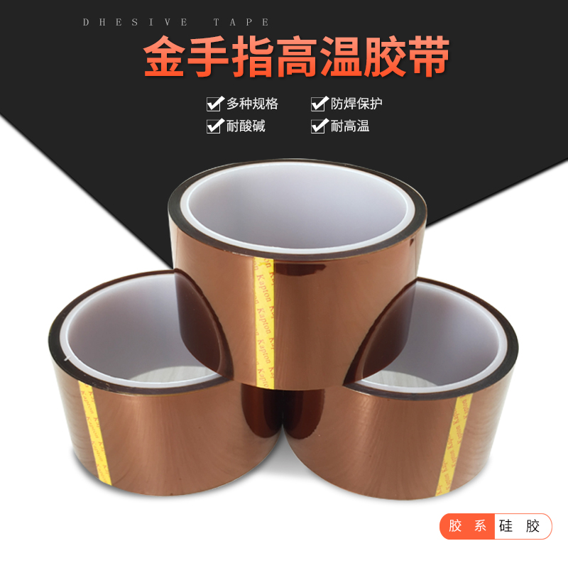 金手指胶带 茶色高温胶带 PI膜聚酰亚胺绝缘高温胶带 33M|msdalam kategori peralatan pejabat/Supplies/Perkhidmatan yang berkaitan, pita, pita industri - dari Buy2taobao.com untuk memberikan perkhidmatan ejen Taobao profesional membeli
