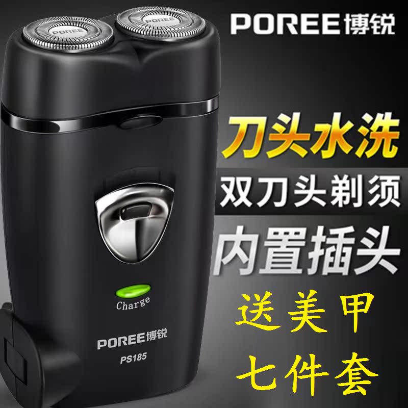 Flying Branch those under one's command VPro PS185/186 Electric Shaver Shavers rotate Knife head Built-in Plugin the Outdoor/Mountaineer/Camping/Travel Goods , Wash clean/Care , Shaver category - from Buy2taobao.com to provide professional Taobao agent buy service