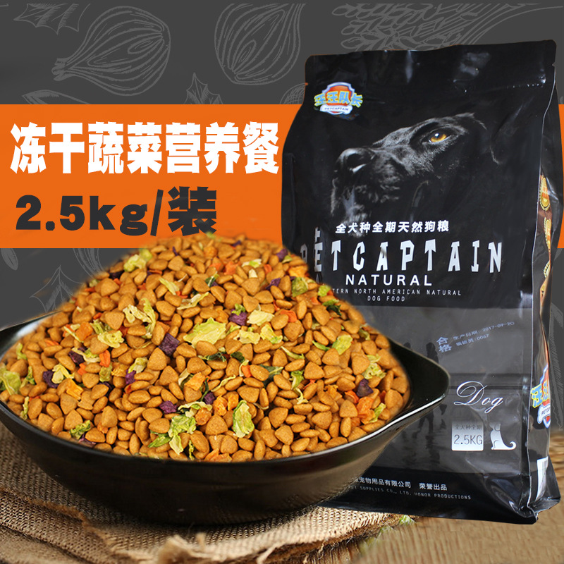 汪汪队长5斤装蔬菜味狗粮冻干蔬菜营养多拼粮泰迪小型犬幼犬狗粮|msdalam kategori luar/Mountaineer/Camping/Aksesori perjalanan, peralatan memancing, Bait - dari Buy2taobao.com untuk memberikan perkhidmatan ejen Taobao profesional membeli