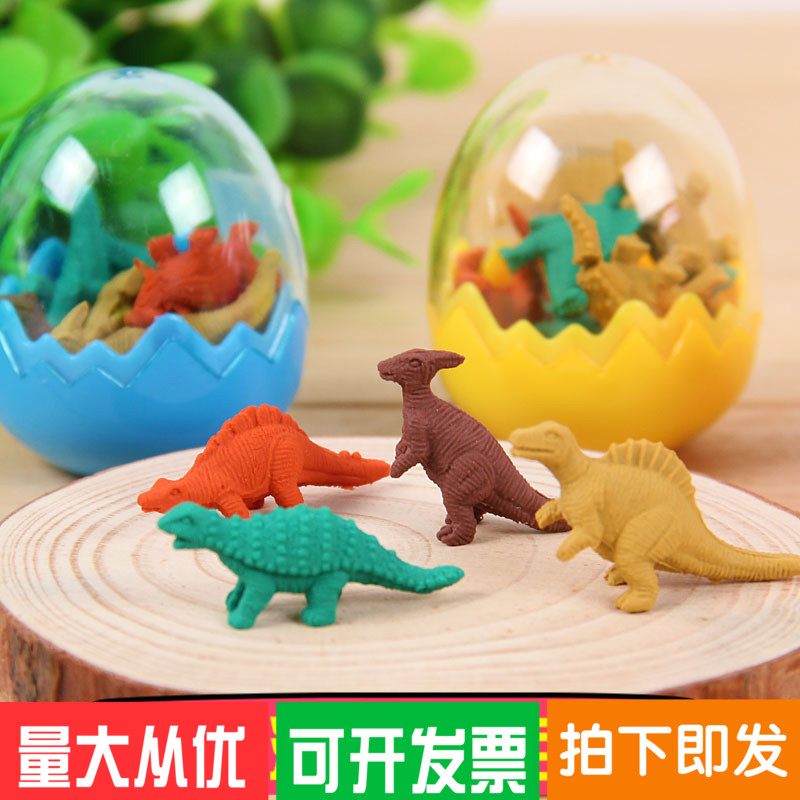 幼儿园毕业礼物实用奖品儿童学习用品学生小礼物卡通恐龙蛋橡皮擦在类目 电子词典/电纸书/文化用品, 日常学习用品, 橡皮中 - 来自Buy2taobao.com提供专业的淘宝代购服务