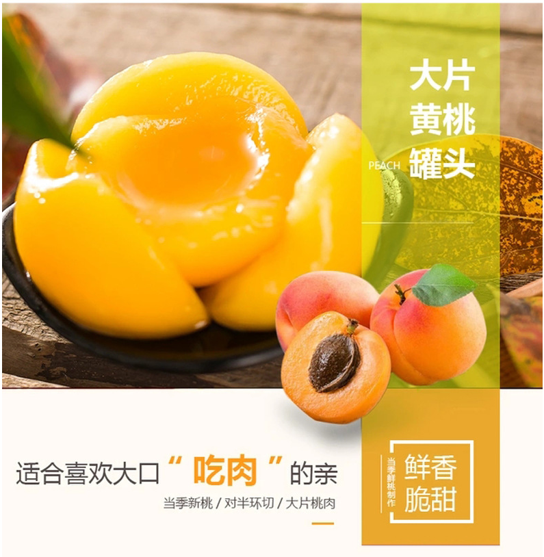 浙味食品 黄桃罐头 黄桃对开果罐 水果罐头 糖水罐头特产 400g*2|ruв категории водной мясо/свежие фрукты и овощи/еда, фруктовых продуктов, консервированные фрукты - от Buy2taobao.com для оказания профессиональной услуги покупки агента Taobao
