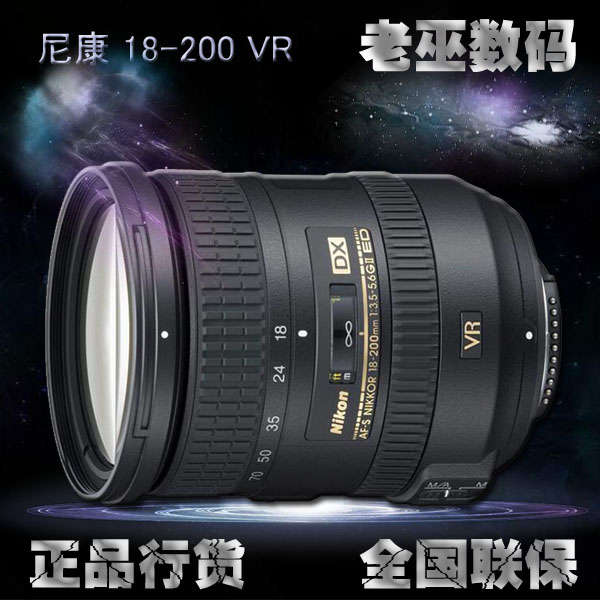 尼康 18-200mm f3.5-5.6G ED VR II二代镜头AF-S 18-200 正品行货|ruв категории цифровой фотоаппарат/зеркальные фотоаппараты/камера, зеркальный объектив - от Buy2taobao.com для оказания профессиональной услуги покупки агента Taobao
