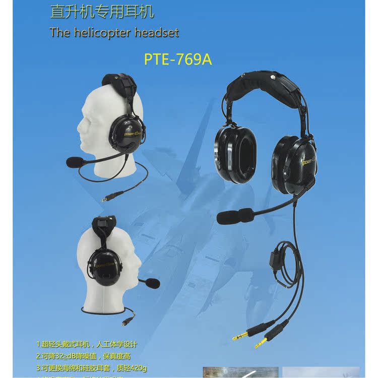 直升机降噪耳机 石油钻井防护耳罩 高噪音场所专用工作耳机在类目 居家日用, 防护用品, 防护耳罩中 - 来自Buy2taobao.com提供专业的淘宝代购服务