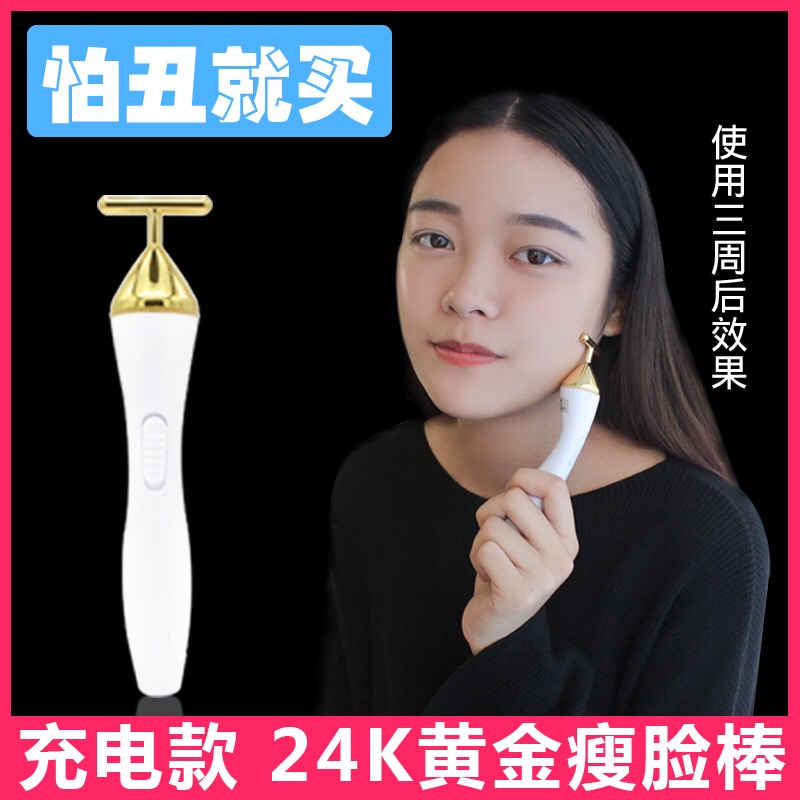 charge gold face Tira compact Face-lift Artifact cosmetic instrument Electric Beauty Bar Face massagein the Personal Care/Health/Massage equipment , Cosmetology/Body aids , Face-lift machine/Face-lift tool category - from Buy2taobao.com to provide professional Taobao agent buy service