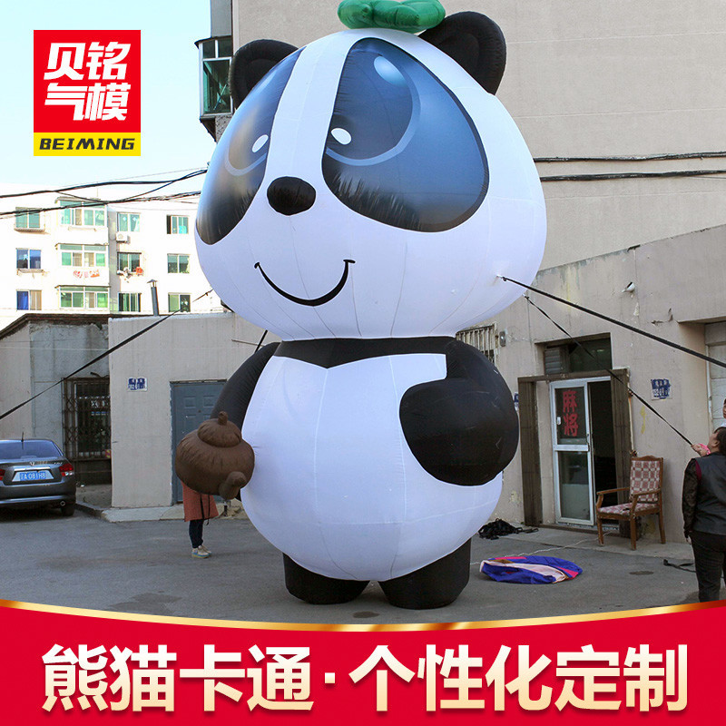 大熊猫定制充气卡通气模人广告跳舞人气球人开业充气人偶行走在类目 节庆用品/礼品, 婚庆布景/道具, 拱门中 - 来自Buy2taobao.com提供专业的淘宝代购服务