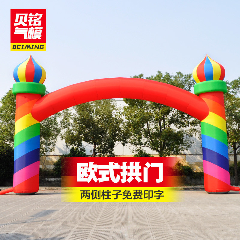 充气开业灯笼立柱拱门气柱开业庆典婚礼婚庆金拱门装饰结婚彩虹门在类目 节庆用品/礼品, 婚庆布景/道具, 拱门中 - 来自Buy2taobao.com提供专业的淘宝代购服务