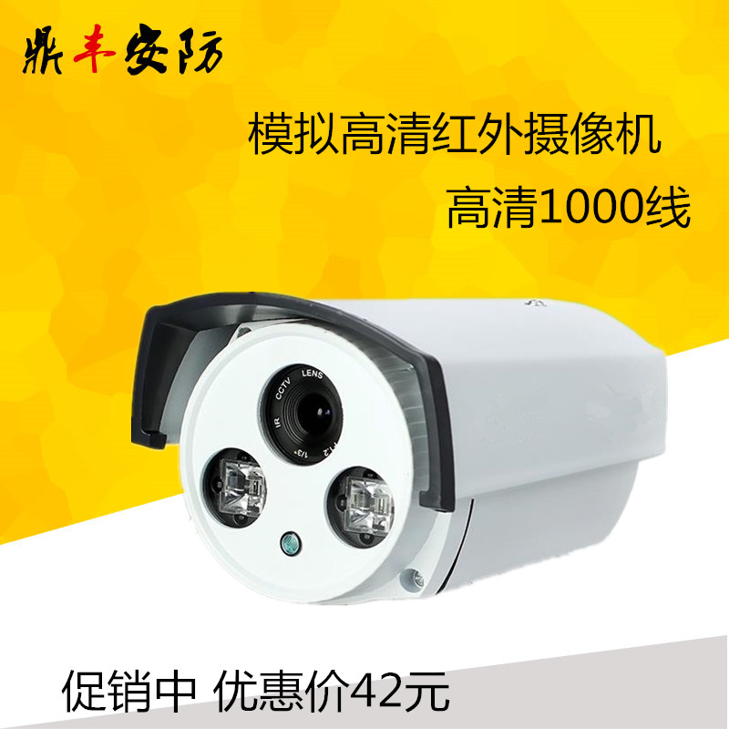 模擬 雙燈監控攝像頭 高清1000線 防水槍機探頭 紅外攝像機在類目 電子/電工, 監控器材及系統, 監控攝像機, 紅外攝像機中 - 來自Buy2taobao.com提供專業的淘寶代購服務