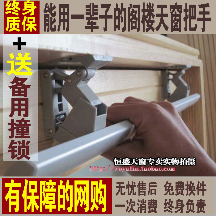 阁楼天窗拉杆斜面窗安和日达斜屋面拉手把手杆天窗把手撞锁在类目 基础建材, 家用五金, 拉手, 小拉手中 - 来自Buy2taobao.com提供专业的淘宝代购服务