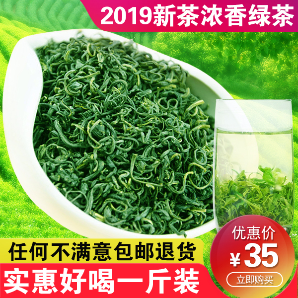2019新茶茶叶云雾绿茶毛尖茶日照充足雨前散装一斤高山浓香型500g在类目 茶, 绿茶(新), 日照绿茶中 - 来自Buy2taobao.com提供专业的淘宝代购服务