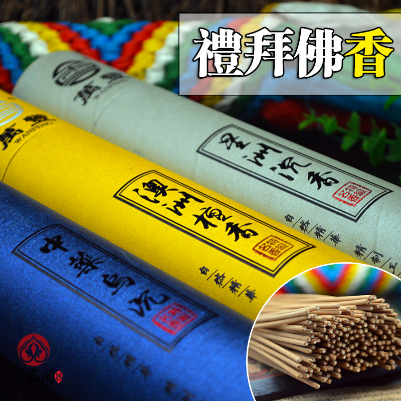 natural Buddhist Incense Healthy environmental protection Sandalwood Aloe Bamboo stick incense Kuan Yin Hong Mammon household purify atmospherein the Care cleaners/Sanitary napkins/Paper/Aromatherapy , Aroma supplies , Aroma Spice category - from Buy2taobao.com to provide professional Taobao agent buy service