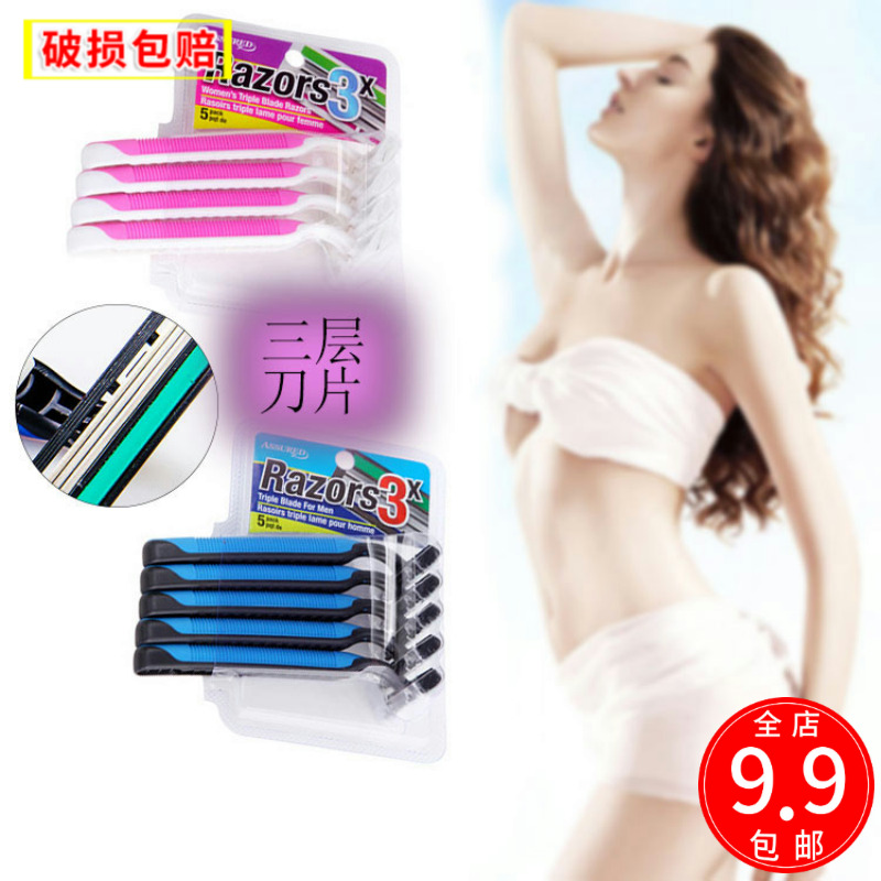Hand shaving device Privates Armpit Women epilator lady Pubes Scalpel Shaving Knifein the Personal Care/Health/Massage equipment , Slimming , Ms. Hair Removal/Shaver category - from Buy2taobao.com to provide professional Taobao agent buy service