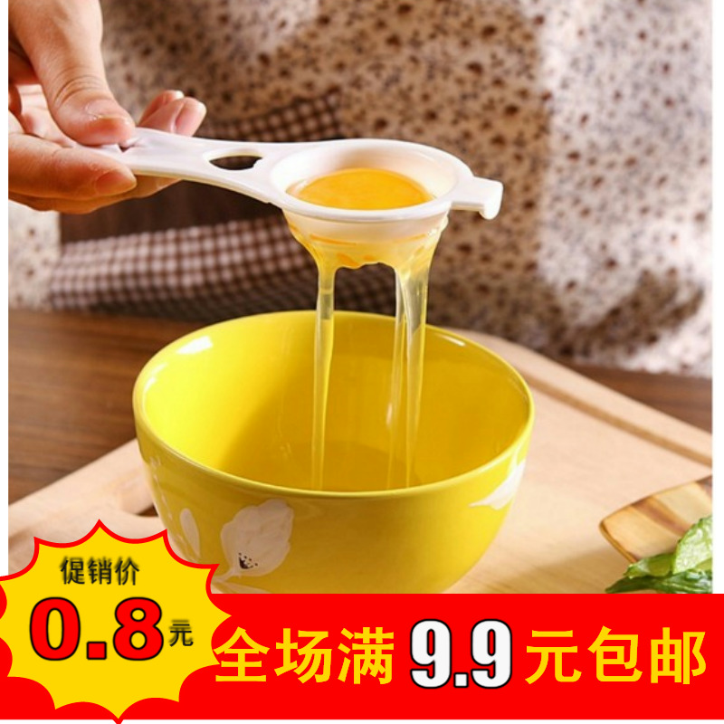 9.9包邮 蛋清分离器多功能 鸡蛋清蛋黄分离器 面膜制作工具分蛋器|ruв категории кухня/посуда, кухонный Гаджет/кухня хранения, обработка яиц, сепаратор для яиц - от Buy2taobao.com для оказания профессиональной услуги покупки агента Taobao