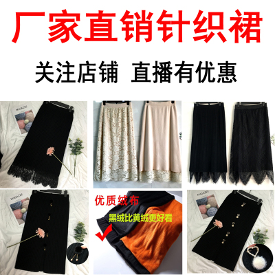 蕾丝新款正反两穿A字针织半身裙秋冬打底毛线一步包臀开叉加绒厚