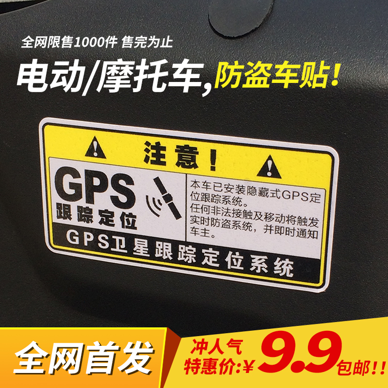 包郵專用于小牛電動車N1s/M1/M+/U1車貼紙GPS定位防盜車貼摩托改在類目 摩托車/裝備/配件, 摩托車裝飾養護, 貼紙/貼膜中 - 來自Buy2taobao.com提供專業的淘寶代購服務