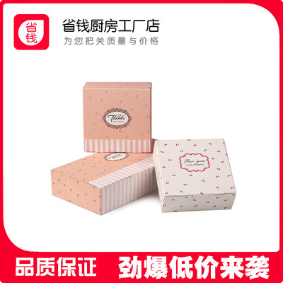 4格6格8格装50克小花中秋冰皮月饼包装礼盒樱桃图案包装盒