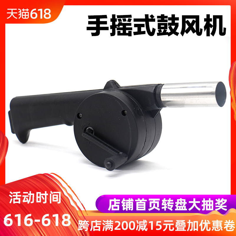 手摇鼓风机 手动鼓风机户外烧烤吹风机小型鼓风机烧烤鼓风机工具|msdalam kategori dapur/memasak Appliances, barbeku/bakeware, ketuhar BBQ/BBQ peralatan DIY, manual blower - dari Buy2taobao.com untuk memberikan perkhidmatan ejen Taobao profesional membeli