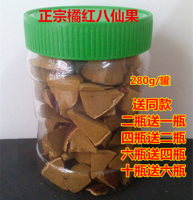 【天天特价】正宗化州橘红柚子参八仙果久咳化