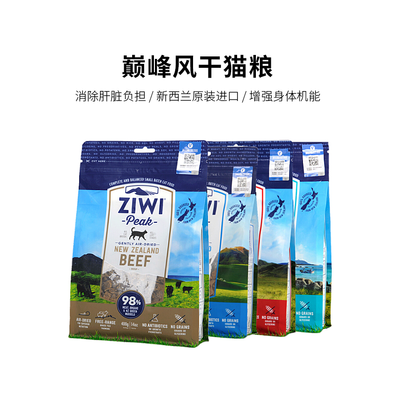 新西兰进口巅峰风干猫粮猫主粮猫零食冻干鹿肉牛肉400g|ruв категории животное/Животное питание и принадлежностей, кошка основных зерновых культур - от Buy2taobao.com для оказания профессиональной услуги покупки агента Taobao