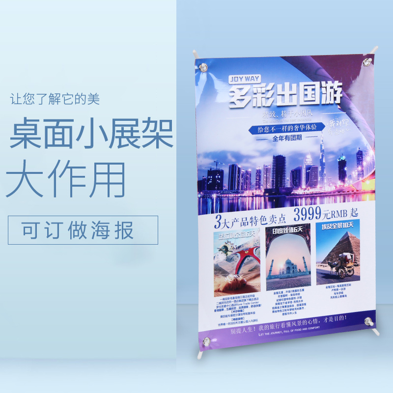 桌面a4迷妳x小型小展架a3海報支架廣告架展示架桌牌台牌易拉寶在類目 商業/辦公傢俱, 城市傢俱, 信息服務設施, X展架/易拉寶中 - 來自Buy2taobao.com提供專業的淘寶代購服務