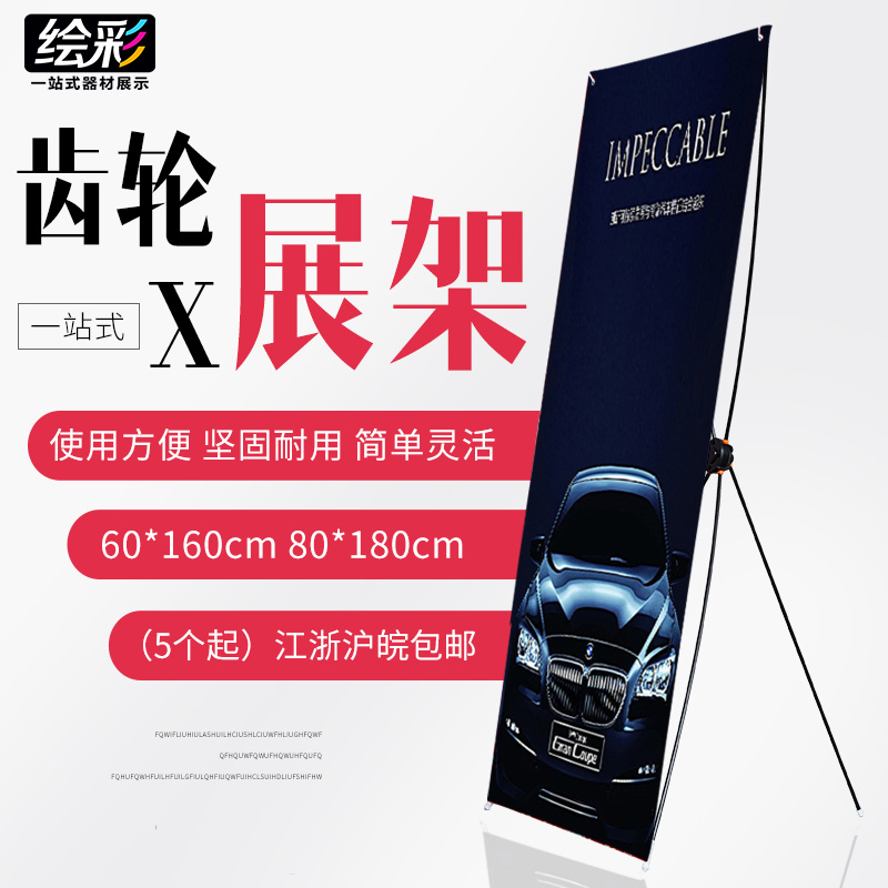 Gear x Chin 60 160 Advertising shelf 180 80 Roll Screen Poster frame x Rack poster Display rack Bracket makein the Business/Office Furniture , City Furniture , Information Services , X exhibition/Roll category - from Buy2taobao.com to provide professional Taobao agent buy service