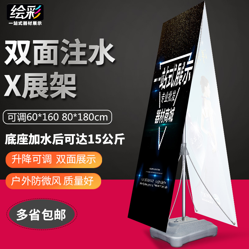 Two-sided outdoors Injection X exhibition stand Poster frame Roll Screen Windbreak Display Rack Display rack Adjustable 60x160 80x180in the Business/Office Furniture , City Furniture , Information Services , X exhibition/Roll category - from Buy2taobao.com to provide professional Taobao agent buy service