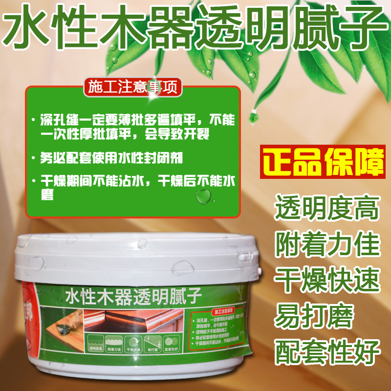 立邦水性透明满批腻子木器修补木器打底腻子填缝木质找平打底腻子在类目 基础建材, 油漆, 油漆辅料, 腻子/批嵌材料中 - 来自Buy2taobao.com提供专业的淘宝代购服务