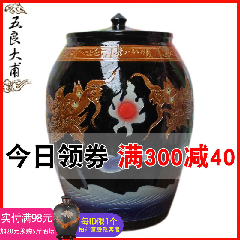 五良大甫 100斤 150斤 陶瓷 手工雕刻大酒缸 酒壇 酒罐 泡酒壇在類目 餐飲具, 酒壺/酒杯/酒具, 家用酒壺中 - 來自Buy2taobao.com提供專業的淘寶代購服務